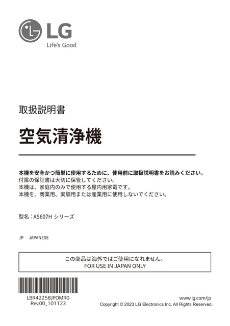 lg AS607HWT0.AJP